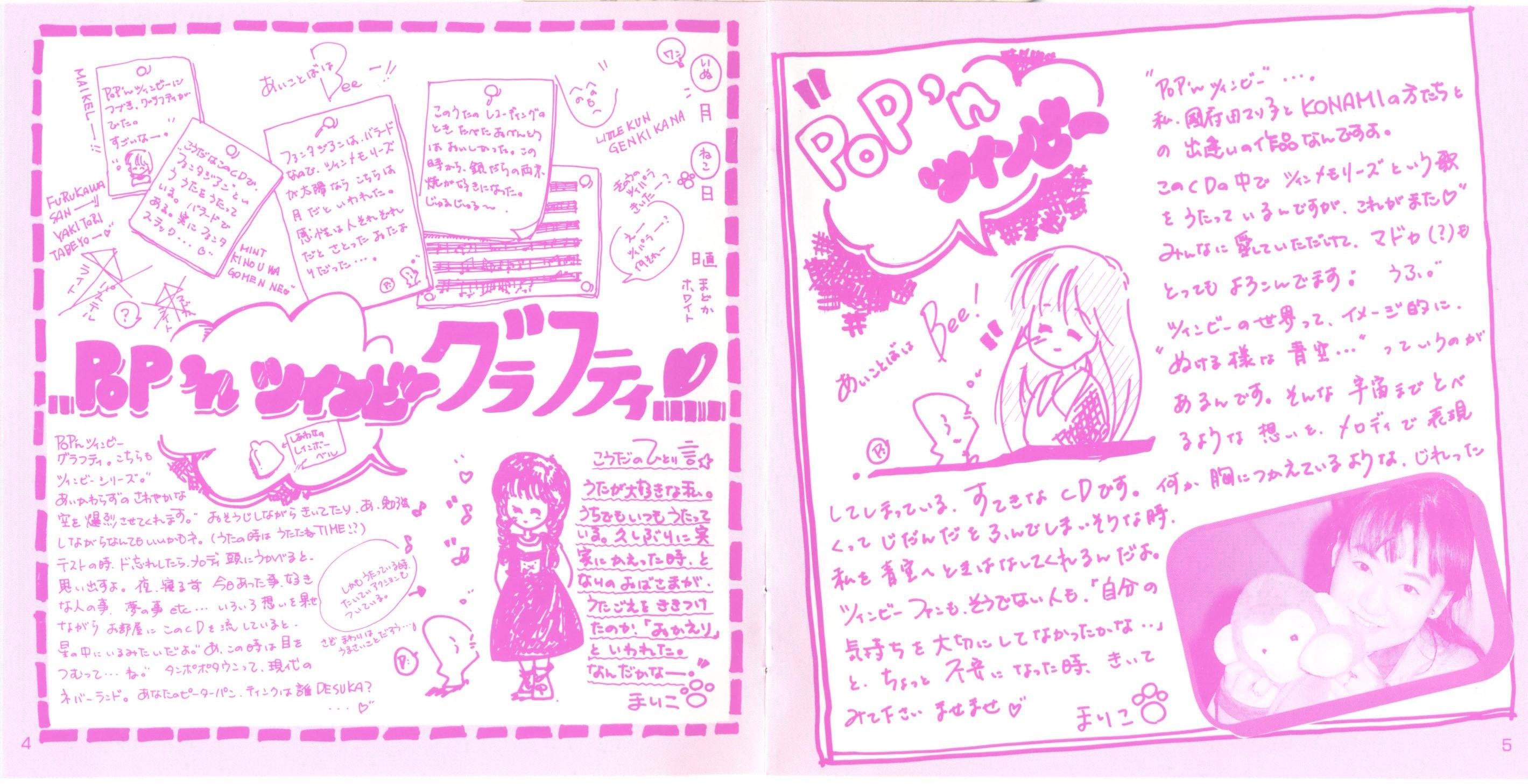 Twinbee Paradise -Music Box- (1994) MP3 - Download Twinbee